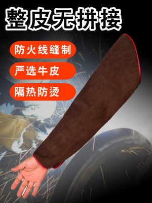 鑫圣源牛皮套袖隔热防烫阻燃