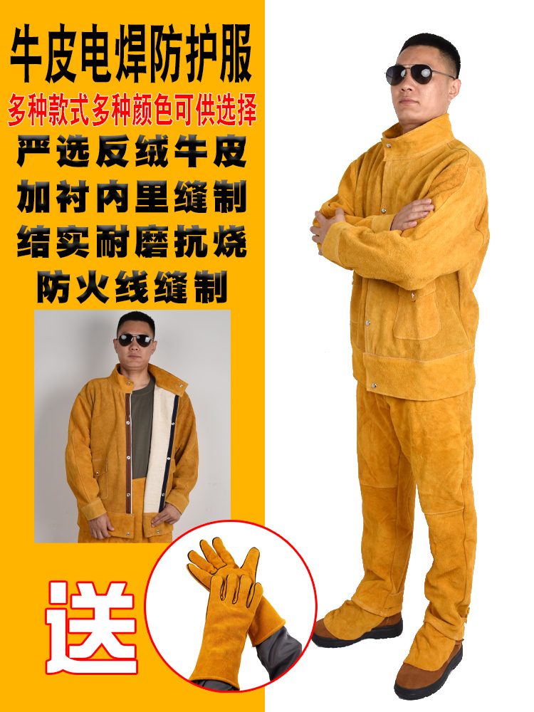 电焊大码防阻燃隔热皮裤工作服