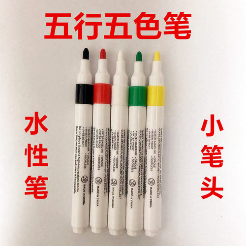 五色能量笔五色疗法笔五行八卦笔人体画卦笔易道色卦笔金木水火土