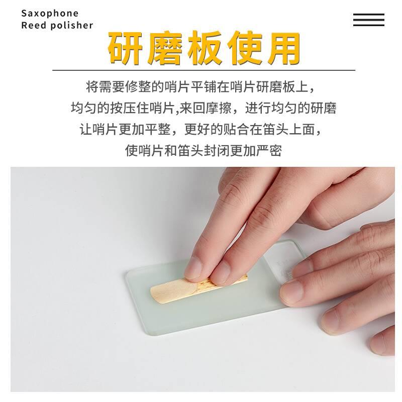 圣玛赫萨克斯哨片修剪器打磨器修整器乐器配件大全打磨工具研磨板 乐器/吉他/钢琴/配件 哨片 原图主图