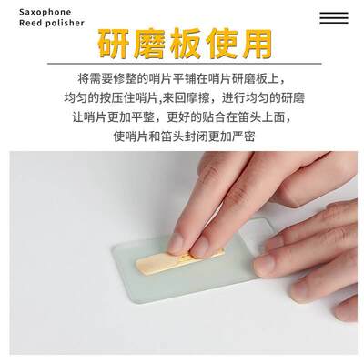 圣玛赫萨克斯哨片修剪器打磨器修整器乐器配件大全打磨工具研磨板