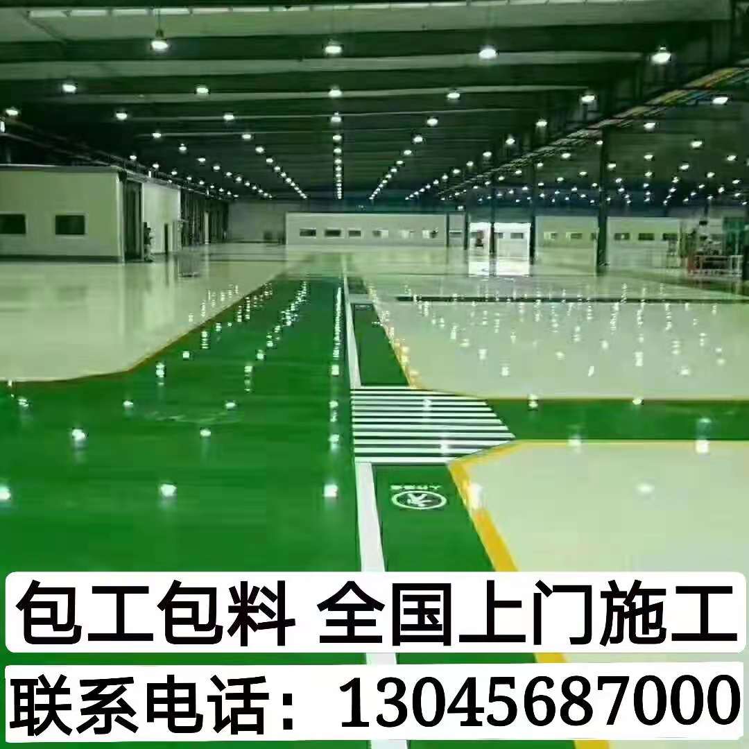 江浙沪环氧地坪漆施工上门包工包料车间厂房停车场球场防尘防静电