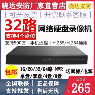 中维世纪模组网络硬盘录像机16路32路64路高清刻录机可手机远程