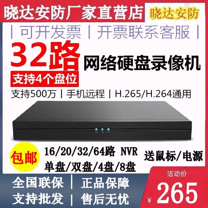 中维世纪模组网络硬盘录像机16路32路64路高清刻录机可手机远程