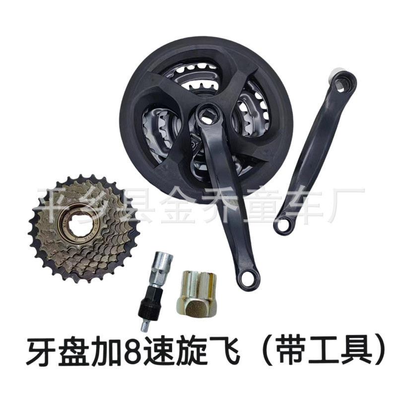 山地车牙盘飞轮链条套件前3档后18速21速24速变速器套装钢制曲柄
