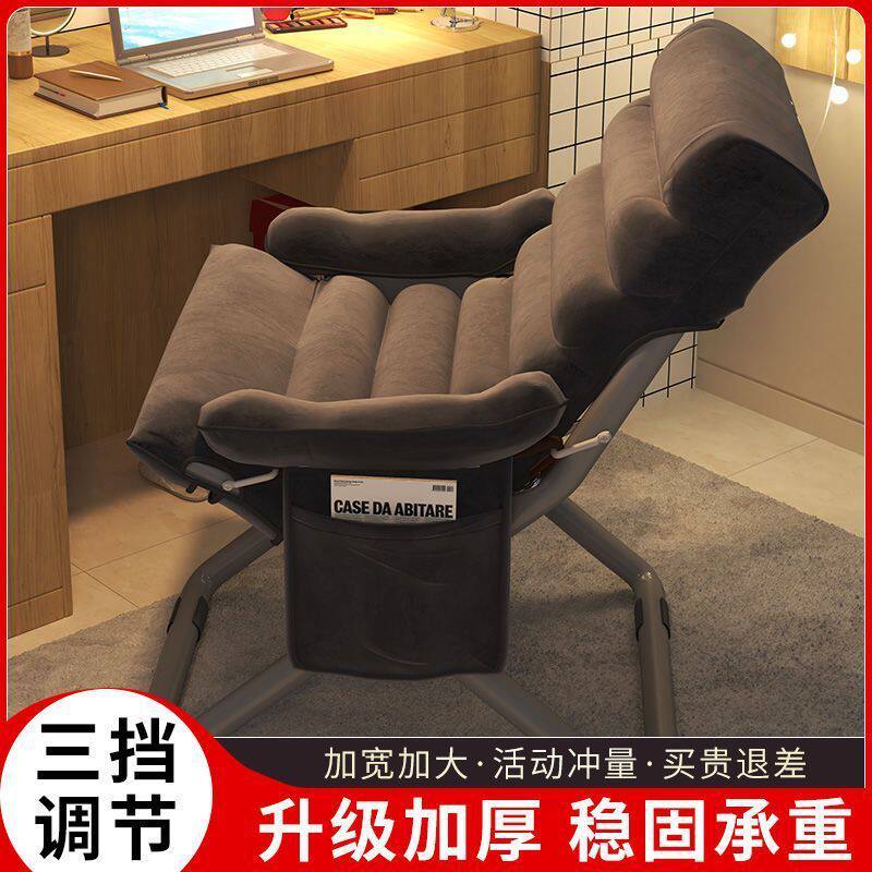 新款懒人电脑椅子靠背家用休闲大学生宿舍单人小沙发简约折叠躺椅高性价比高么？