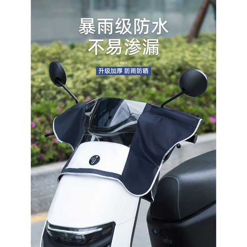 电动车车头防雨罩雅迪小牛中控仪表盘遮雨防尘防晒罩摩托车通用款