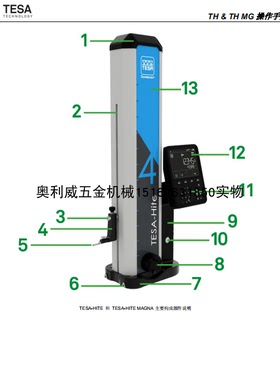 TESA高度仪 HITE400  HITE700  HITE-MAGA400  HITE-MAGA700