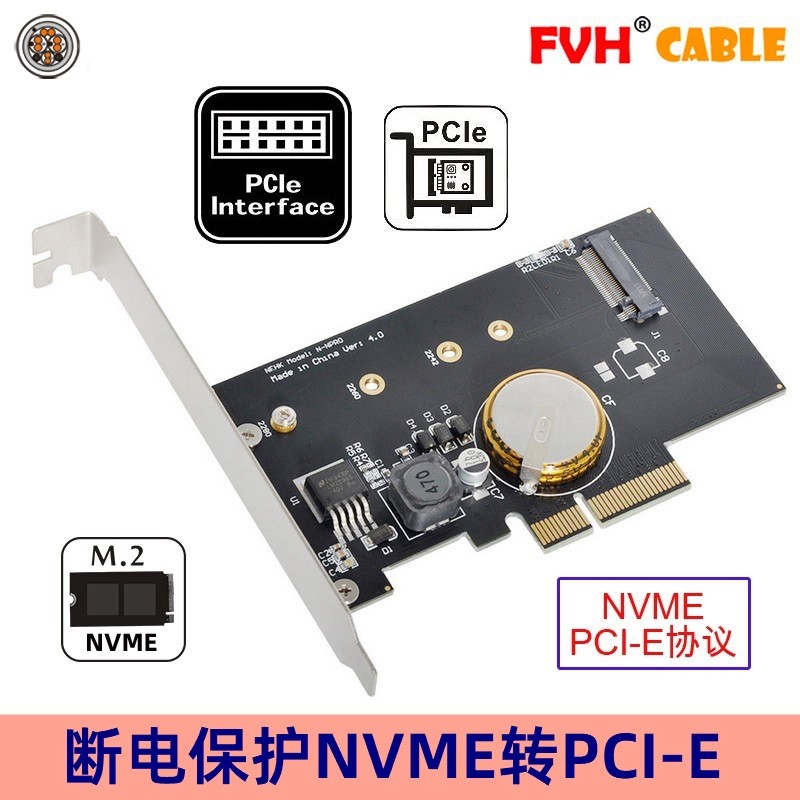 FVH 半高双挡板断电保护NVMe M.2 NGFF SSD转to PCIe x4转接卡,电子元器件市场,板卡配件,淘宝优惠券,粉丝福利购,淘宝优惠卷