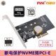半高双挡板断电保护NVMe PCIe M.2 SSD转to x4转接卡 NGFF FVH