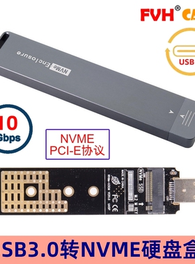 FVH 直插式SSD固态硬盘盒JMS583转接卡USB 3.0转M-key NVME