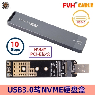 3.0转M FVH SSD固态硬盘盒JMS583转接卡USB key 直插式 NVME