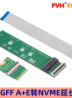 FVH PC软排SSD连接线NVME转接卡NGFF A+E接口WIFI转M.2 M Key
