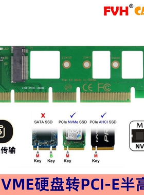 FVH M.2 NVME SSD转PCI-E X4 XP941 SM951 960 970 EVO用转接卡