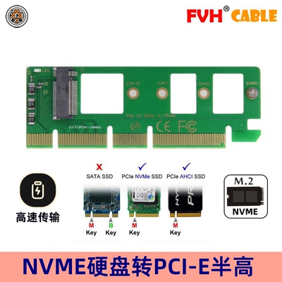 转接卡FVH970EVO用转接卡