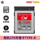 适用相机尼康佳能Z6 d850 z8cfexpressb卡cfe储存卡 FVH