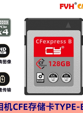 FVH 适用相机尼康佳能Z6/Z7/z9/d850/r5/z8cfexpressb卡cfe储存卡