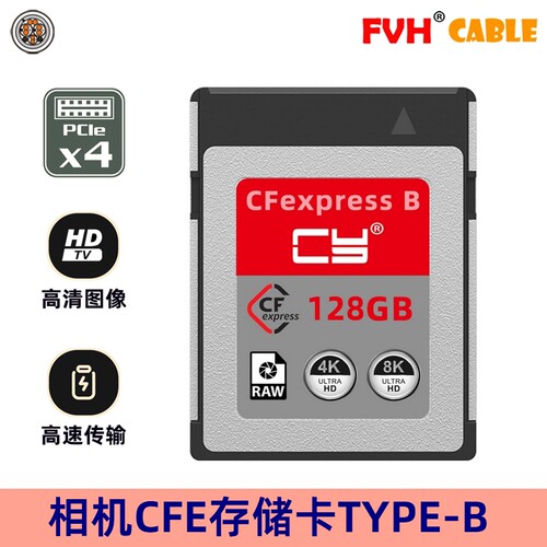 FVH储存卡适用相机尼康佳能