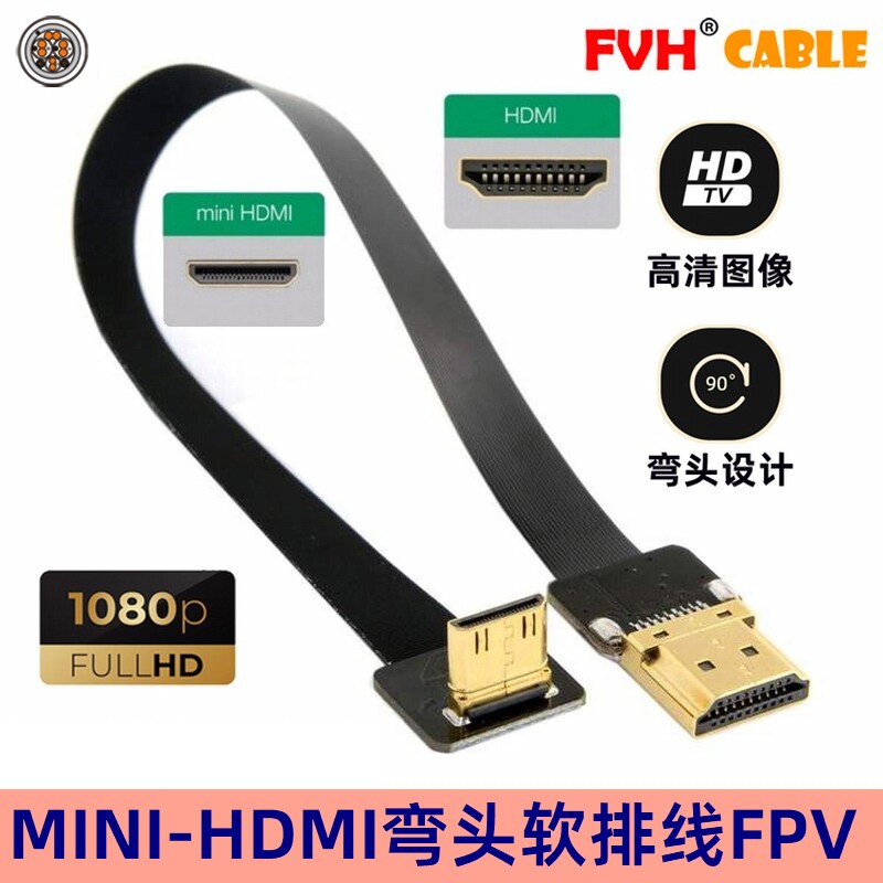 FVH 90度上弯头相机 FPV Mini HDMI转HDMI高清线FPC软排线HD-190
