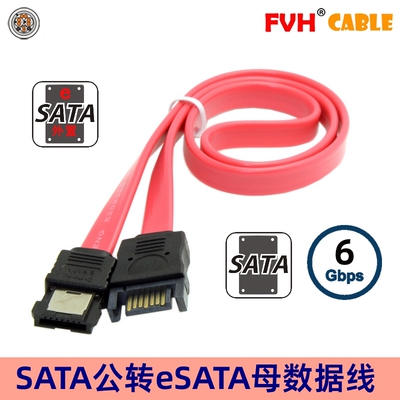 无限量延长线FVHSATA公转eSATA母