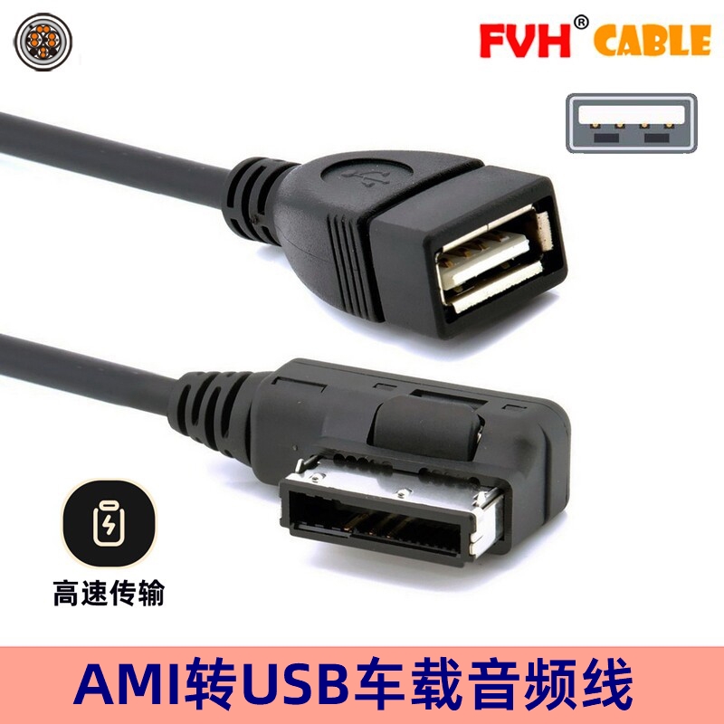 适用奥迪amiusb音频线