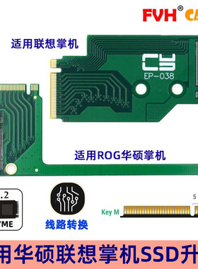 FVH转接卡ally改装NVME