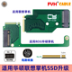 key转板90度M.2转接卡改装 NVME NGFF FVH适用联想GoROG掌机ally