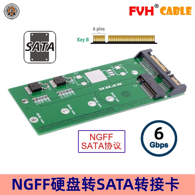 FVH B/M-key固态硬盘转USB3.0 M.2 NGFF SSD转2.5寸SATA3转接卡