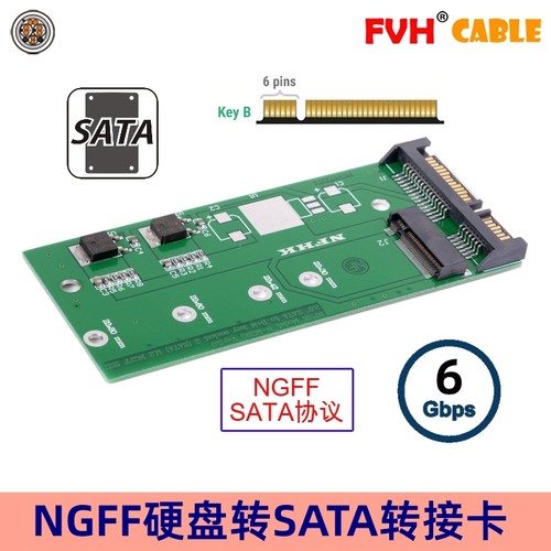 FVH B/M-key固态硬盘转USB3.0 M.2 NGFF SSD转2.5寸SATA3转接卡