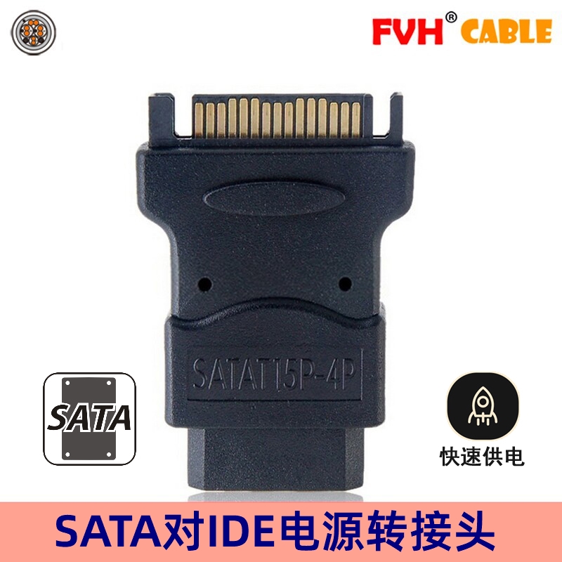 供电IDE供电大4PIN母转SATA