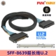 U.2延长线50cm SFF SAS数据线 Express公对母SSD 8639 PCI