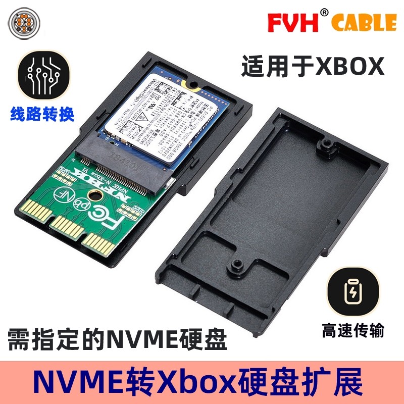 FVH Xbox Series X/S SSD扩展卡NVME硬盘2230转CF-Express A转B卡
