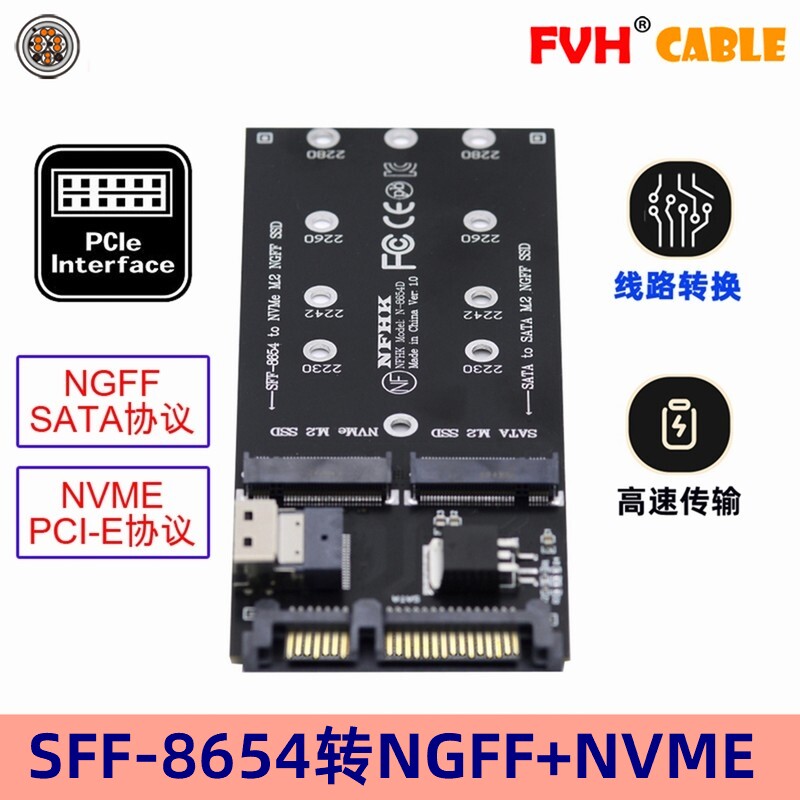 u.2转PCI-EM-Key配器