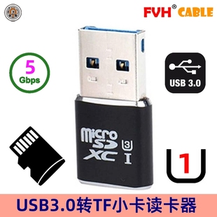 FVH 支持512G USB3.0迷你高速Micro SD铝壳TF读卡器手机平板OTG内存卡