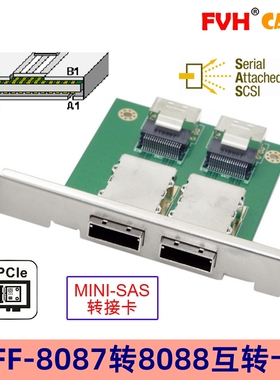 FVH半高档板 Mini SAS内置转外PCI 转接板 双口SFF-8087 SFF-8088