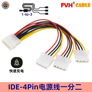 大4Pin电源1分3线硬盘 电源1转3 USB2.0转SATA 电源一分三线 FVH