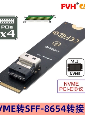 FVH SFF-8654转SSF-8639 PCIe X4转U.2固态NVMe Slimline SSD转接