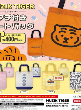 【谷子】预售   Kcompany 躺肥虎 可爱橙色手提收纳袋 小包包