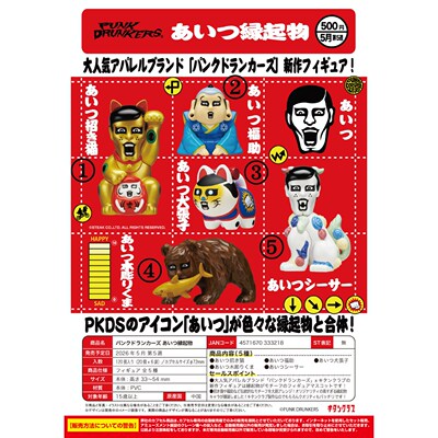 【晴谷】预售扭蛋   PUNK DRUNKERS那家伙吉祥物摆件