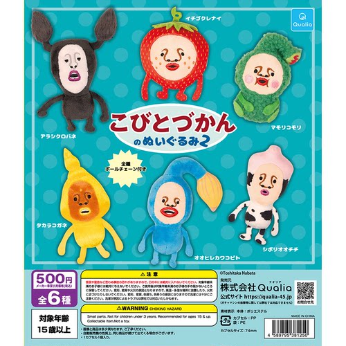 【谷子】预售日本QUALIA屁桃