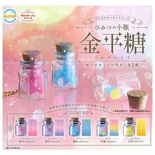 【谷子】预售 ULTRA 迷你玻璃瓶金平糖 食玩挂件 秘密小罐
