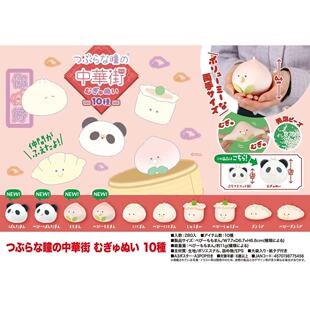 【谷子】预售日本YELL小眼睛中华街你好系列毛绒玩偶挂件包子烧麦