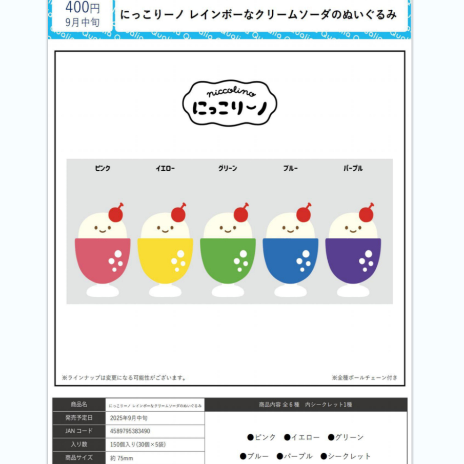 【谷子】预售10日本笑眯