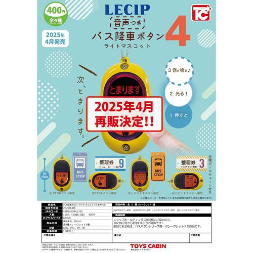 【谷子】预售日本TOYSCABIN