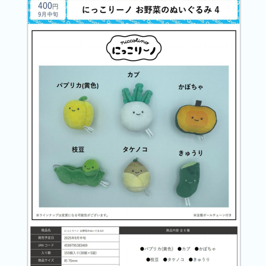 【谷子】预售10日本笑眯