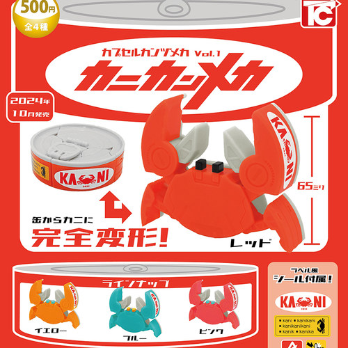 晴谷预售TOYSCABIN变形