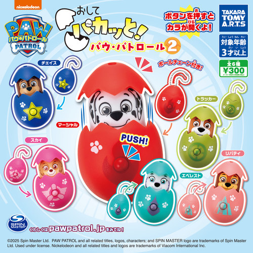 【谷子】预售日本汪汪队立