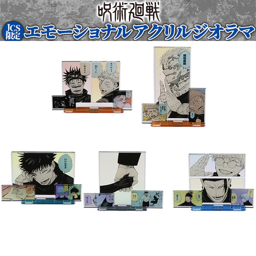 【谷子】预售咒术回战立牌组