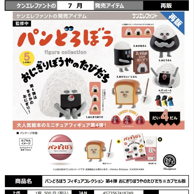 【谷子】预售正版kenelephan