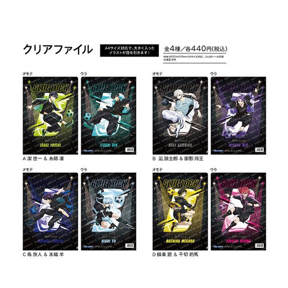 【谷子】预售蓝色监狱蓝锁Ni